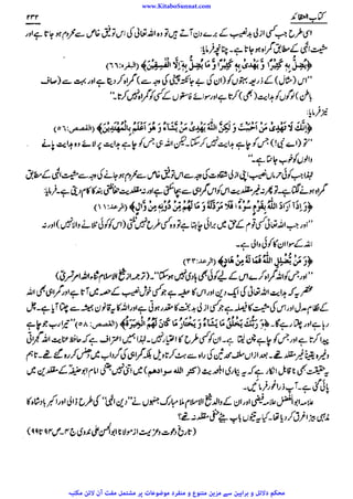 www.KitaboSunnat.com 
ےییہہککپوووووننننننممممممممممللللففععضشسزرررددحتتتتتبباااائئآ 
 