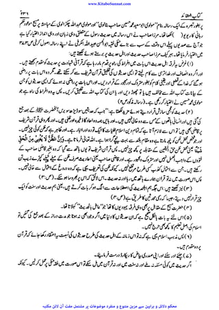 www.KitaboSunnat.com 
ےییہہککپوووووننننننممممممممممللللففععضشسزرررددحتتتتتبباااائئآ 
 