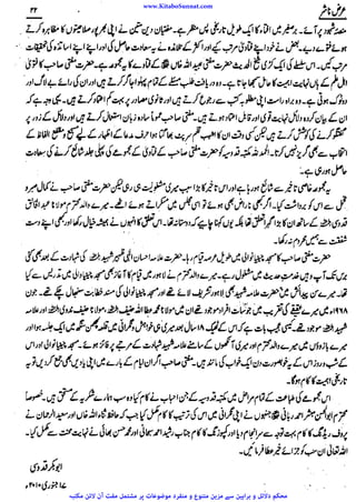 www.KitaboSunnat.com 
ےییہہککپوووووننننننممممممممممللللففععضشسزرررددحتتتتتبباااائئآ 
 