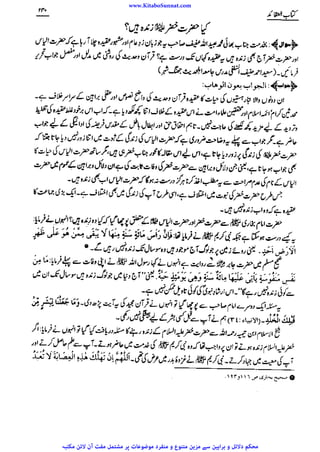 www.KitaboSunnat.com 
ےییہہککپوووووننننننممممممممممللللففععضشسزرررددحتتتتتبباااائئآ 
 
