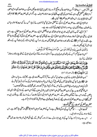 www.KitaboSunnat.com 
ےییہہککپوووووننننننممممممممممللللففععضشسزرررددحتتتتتبباااائئآ 
 