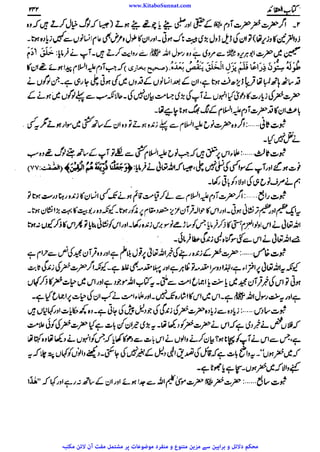 www.KitaboSunnat.com 
ےییہہککپوووووننننننممممممممممللللففععضشسزرررددحتتتتتبباااائئآ 
 
