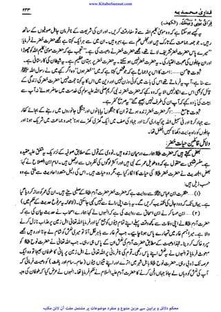 www.KitaboSunnat.com 
ےییہہککپوووووننننننممممممممممللللففععضشسزرررددحتتتتتبباااائئآ 
 