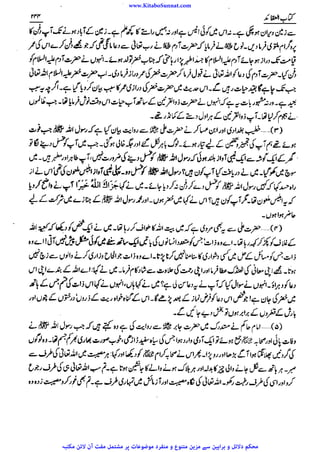 www.KitaboSunnat.com 
ےییہہککپوووووننننننممممممممممللللففععضشسزرررددحتتتتتبباااائئآ 
 