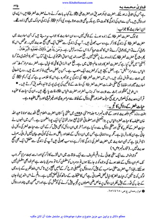 www.KitaboSunnat.com 
ےییہہککپوووووننننننممممممممممللللففععضشسزرررددحتتتتتبباااائئآ 
 