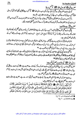 www.KitaboSunnat.com 
ےییہہککپوووووننننننممممممممممللللففععضشسزرررددحتتتتتبباااائئآ 
 