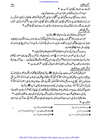 www.KitaboSunnat.com 
ےییہہککپوووووننننننممممممممممللللففععضشسزرررددحتتتتتبباااائئآ 
 