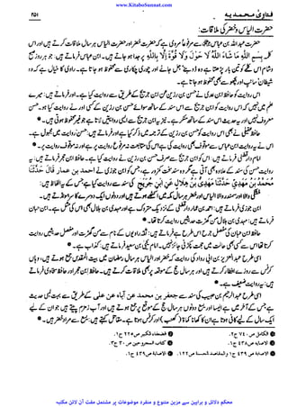 www.KitaboSunnat.com 
ےییہہککپوووووننننننممممممممممللللففععضشسزرررددحتتتتتبباااائئآ 
 