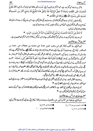 www.KitaboSunnat.com 
ےییہہککپوووووننننننممممممممممللللففععضشسزرررددحتتتتتبباااائئآ 
 
