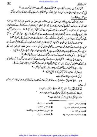 www.KitaboSunnat.com 
ےییہہککپوووووننننننممممممممممللللففععضشسزرررددحتتتتتبباااائئآ 
 