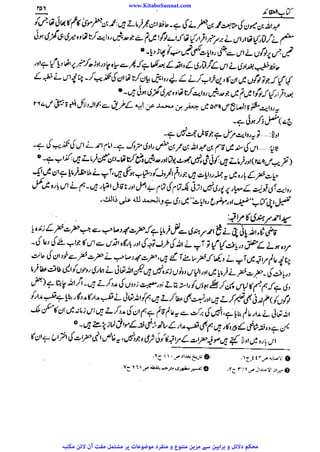 www.KitaboSunnat.com 
ےییہہککپوووووننننننممممممممممللللففععضشسزرررددحتتتتتبباااائئآ 
 