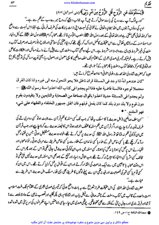www.KitaboSunnat.com 
ےییہہککپوووووننننننممممممممممللللففععضشسزرررددحتتتتتبباااائئآ 
 