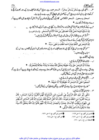 www.KitaboSunnat.com 
ےییہہککپوووووننننننممممممممممللللففععضشسزرررددحتتتتتبباااائئآ 
 