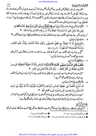 www.KitaboSunnat.com 
ےییہہککپوووووننننننممممممممممللللففععضشسزرررددحتتتتتبباااائئآ 
 