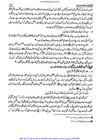 www.KitaboSunnat.com 
ےییہہککپوووووننننننممممممممممللللففععضشسزرررددحتتتتتبباااائئآ 
 