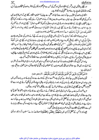 www.KitaboSunnat.com 
ےییہہککپوووووننننننممممممممممللللففععضشسزرررددحتتتتتبباااائئآ 
 