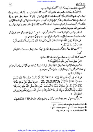 www.KitaboSunnat.com 
ےییہہککپوووووننننننممممممممممللللففععضشسزرررددحتتتتتبباااائئآ 
 