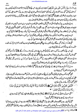 www.KitaboSunnat.com 
ےییہہککپوووووننننننممممممممممللللففععضشسزرررددحتتتتتبباااائئآ 
 