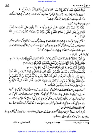 www.KitaboSunnat.com 
ےییہہککپوووووننننننممممممممممللللففععضشسزرررددحتتتتتبباااائئآ 
 