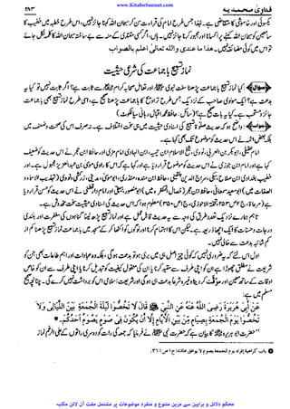 www.KitaboSunnat.com 
ےییہہککپوووووننننننممممممممممللللففععضشسزرررددحتتتتتبباااائئآ 
 