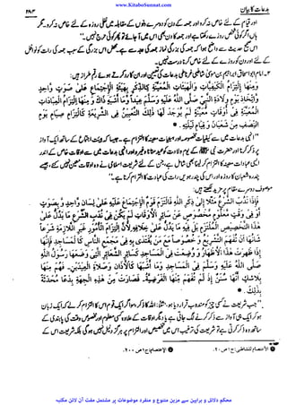 www.KitaboSunnat.com 
ےییہہککپوووووننننننممممممممممللللففععضشسزرررددحتتتتتبباااائئآ 
 
