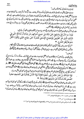 www.KitaboSunnat.com 
ےییہہککپوووووننننننممممممممممللللففععضشسزرررددحتتتتتبباااائئآ 
 