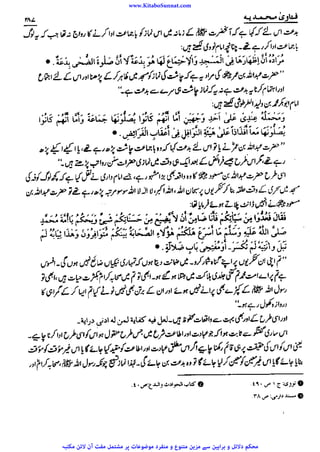 www.KitaboSunnat.com 
ےییہہککپوووووننننننممممممممممللللففععضشسزرررددحتتتتتبباااائئآ 
 