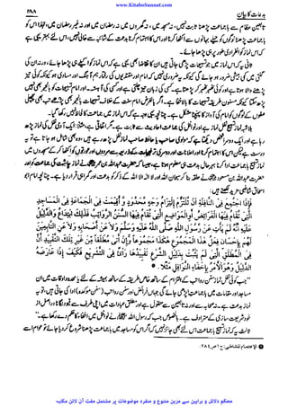 www.KitaboSunnat.com 
ےییہہککپوووووننننننممممممممممللللففععضشسزرررددحتتتتتبباااائئآ 
 