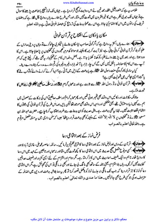 www.KitaboSunnat.com 
ےییہہککپوووووننننننممممممممممللللففععضشسزرررددحتتتتتبباااائئآ 
 
