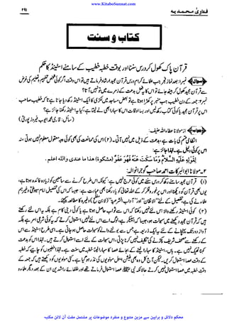 www.KitaboSunnat.com 
ےییہہککپوووووننننننممممممممممللللففععضشسزرررددحتتتتتبباااائئآ 
 