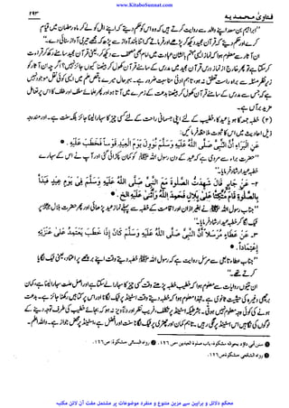 www.KitaboSunnat.com 
ےییہہککپوووووننننننممممممممممللللففععضشسزرررددحتتتتتبباااائئآ 
 