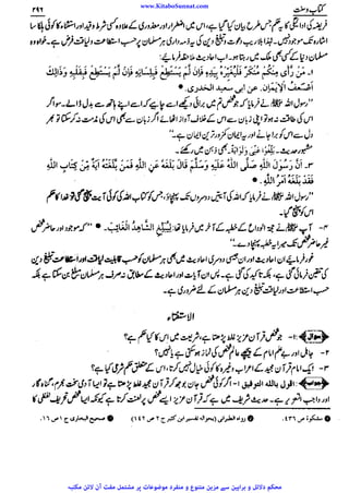 www.KitaboSunnat.com 
ےییہہککپوووووننننننممممممممممللللففععضشسزرررددحتتتتتبباااائئآ 
 