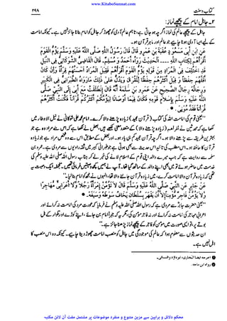 www.KitaboSunnat.com 
ےییہہککپوووووننننننممممممممممللللففععضشسزرررددحتتتتتبباااائئآ 
 