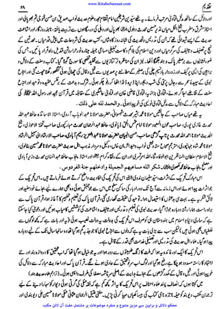 www.KitaboSunnat.com 
ےییہہککپوووووننننننممممممممممللللففععضشسزرررددحتتتتتبباااائئآ 
 