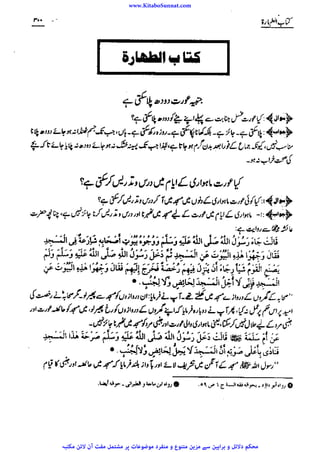 www.KitaboSunnat.com 
ےییہہککپوووووننننننممممممممممللللففععضشسزرررددحتتتتتبباااائئآ 
 