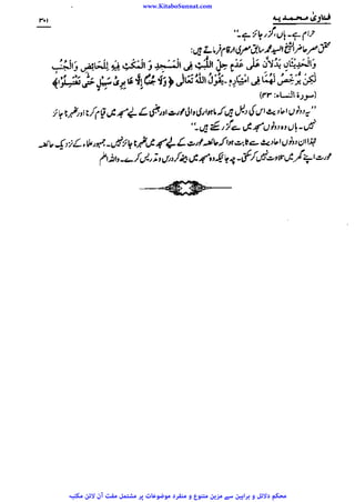 www.KitaboSunnat.com 
ےییہہککپوووووننننننممممممممممللللففععضشسزرررددحتتتتتبباااائئآ 
 