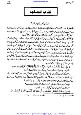 www.KitaboSunnat.com 
ےییہہککپوووووننننننممممممممممللللففععضشسزرررددحتتتتتبباااائئآ 
 