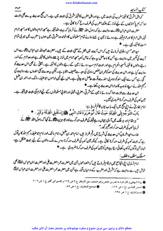 www.KitaboSunnat.com 
ےییہہککپوووووننننننممممممممممللللففععضشسزرررددحتتتتتبباااائئآ 
 