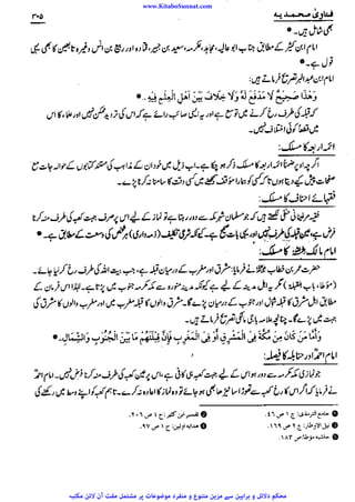 www.KitaboSunnat.com 
ےییہہککپوووووننننننممممممممممللللففععضشسزرررددحتتتتتبباااائئآ 
 