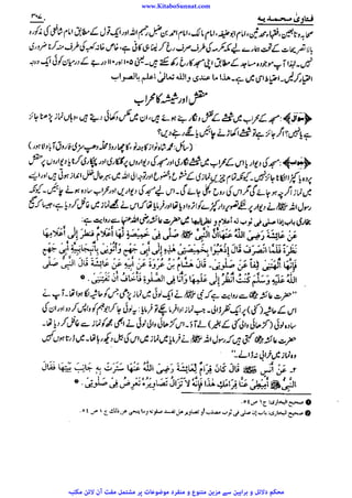 www.KitaboSunnat.com 
ےییہہککپوووووننننننممممممممممللللففععضشسزرررددحتتتتتبباااائئآ 
 