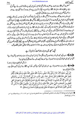 www.KitaboSunnat.com 
ےییہہککپوووووننننننممممممممممللللففععضشسزرررددحتتتتتبباااائئآ 
 