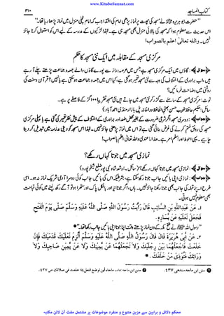 www.KitaboSunnat.com 
ےییہہککپوووووننننننممممممممممللللففععضشسزرررددحتتتتتبباااائئآ 
 