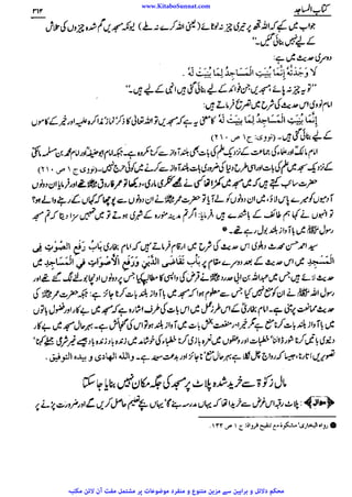 www.KitaboSunnat.com 
ےییہہککپوووووننننننممممممممممللللففععضشسزرررددحتتتتتبباااائئآ 
 