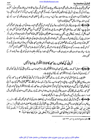 www.KitaboSunnat.com 
ےییہہککپوووووننننننممممممممممللللففععضشسزرررددحتتتتتبباااائئآ 
 