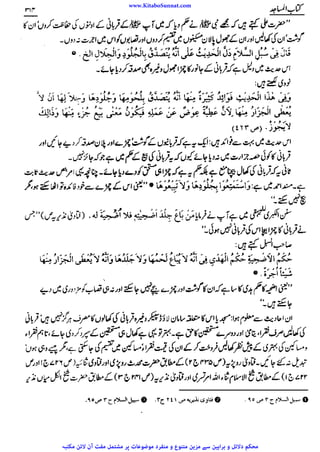 www.KitaboSunnat.com 
ےییہہککپوووووننننننممممممممممللللففععضشسزرررددحتتتتتبباااائئآ 
 