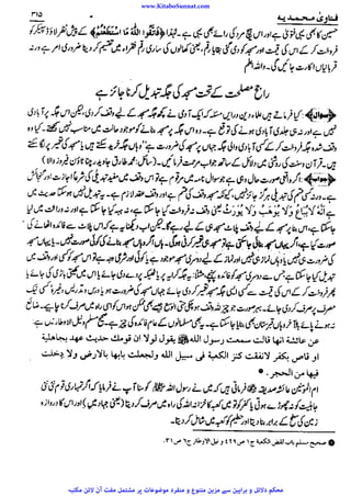 www.KitaboSunnat.com 
ےییہہککپوووووننننننممممممممممللللففععضشسزرررددحتتتتتبباااائئآ 
 