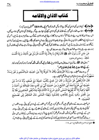 www.KitaboSunnat.com 
ےییہہککپوووووننننننممممممممممللللففععضشسزرررددحتتتتتبباااائئآ 
 
