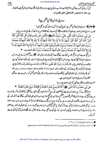www.KitaboSunnat.com 
ےییہہککپوووووننننننممممممممممللللففععضشسزرررددحتتتتتبباااائئآ 
 