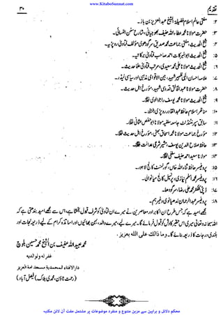 www.KitaboSunnat.com 
ےییہہککپوووووننننننممممممممممللللففععضشسزرررددحتتتتتبباااائئآ 
 