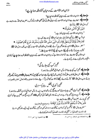 www.KitaboSunnat.com 
ےییہہککپوووووننننننممممممممممللللففععضشسزرررددحتتتتتبباااائئآ 
 
